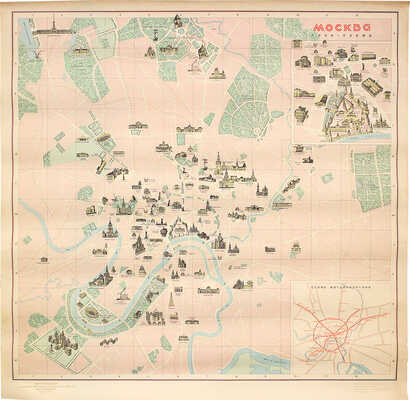 Москва. План-схема гор. Москвы. М., 1956.